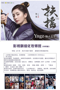 剧组化妆师班